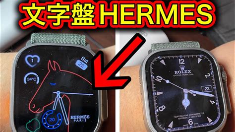 hermes apple watch 文字盤